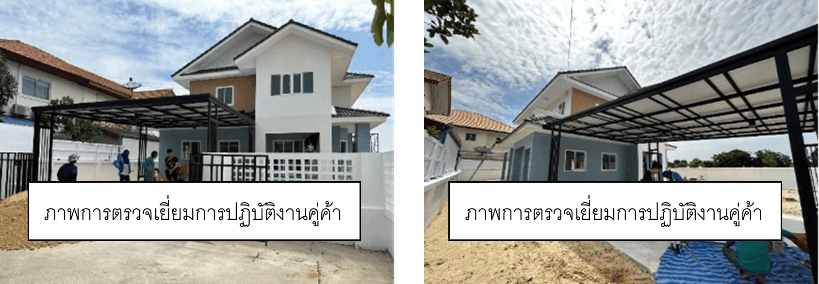ภาพตรวจเยี่ยมคู่ค้า (1).png